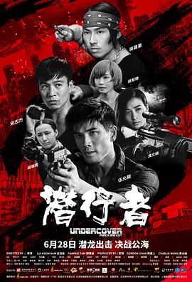 潜行者(国语版)
